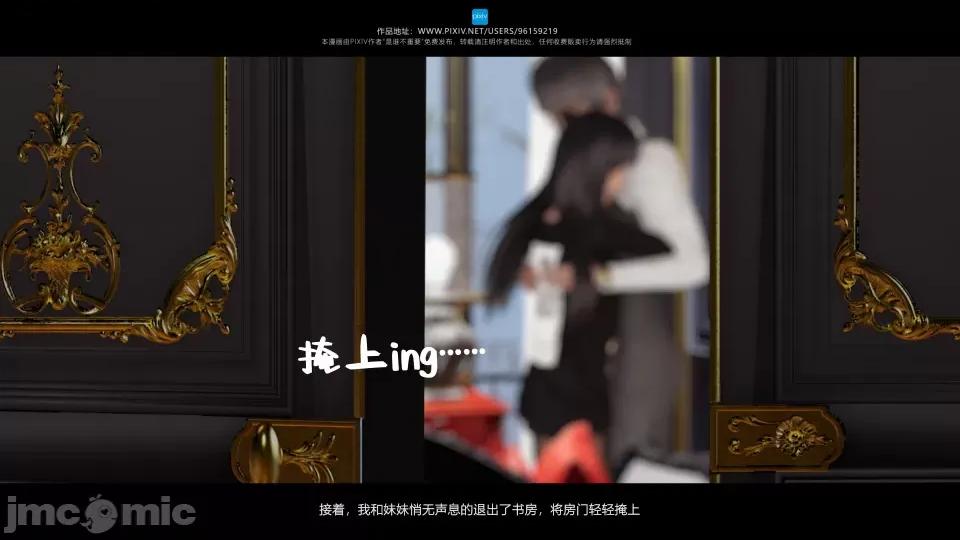 我的妹妹 我的妹妹（13） 第84页