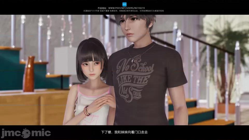 我的妹妹 我的妹妹（13） 第85页