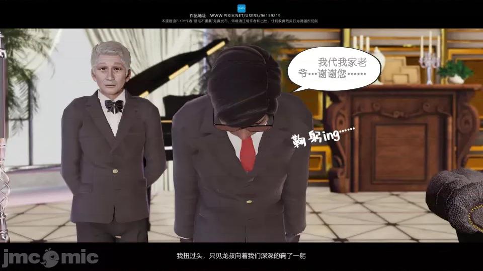 我的妹妹 我的妹妹（13） 第87页