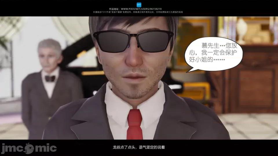 我的妹妹 我的妹妹（13） 第91页