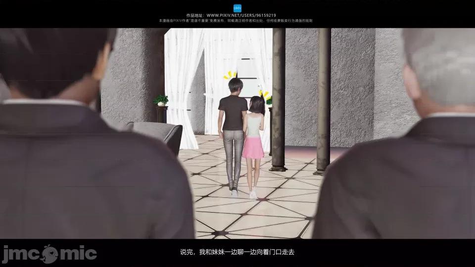 我的妹妹 我的妹妹（13） 第92页