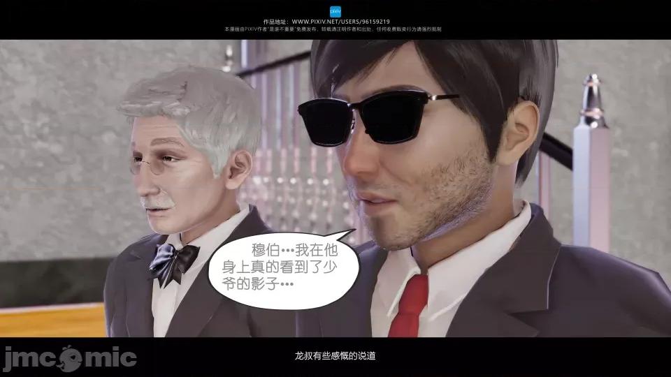 我的妹妹 我的妹妹（13） 第93页