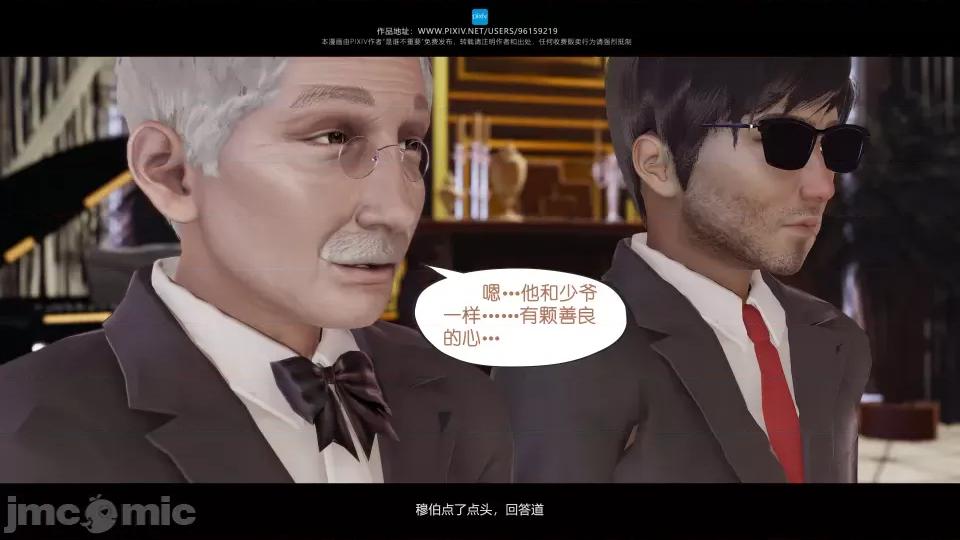 我的妹妹 我的妹妹（13） 第94页