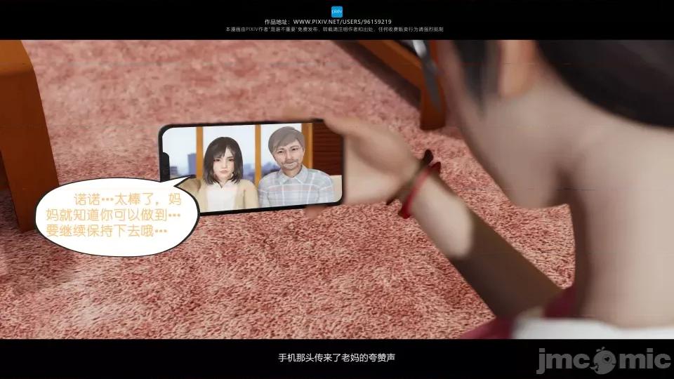 我的妹妹 我的妹妹（14） 第4页