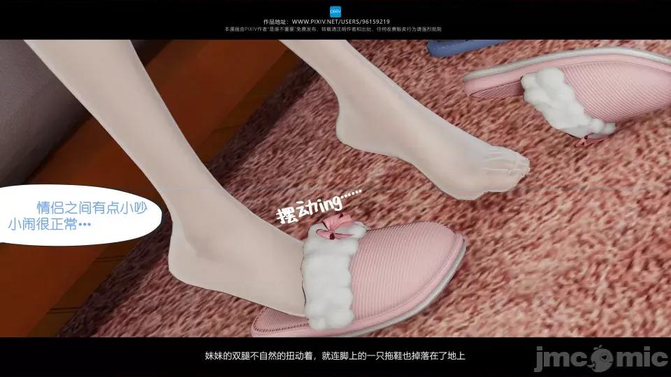 我的妹妹 我的妹妹（14） 第16页