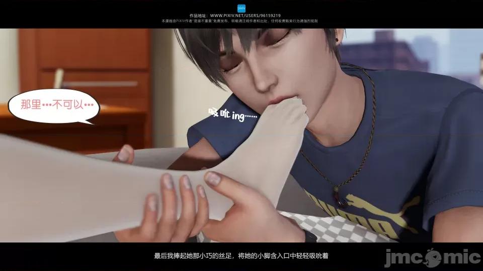 我的妹妹 我的妹妹（14） 第44页