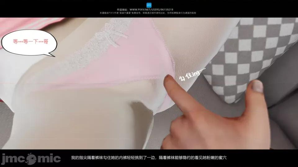 我的妹妹 我的妹妹（14） 第51页