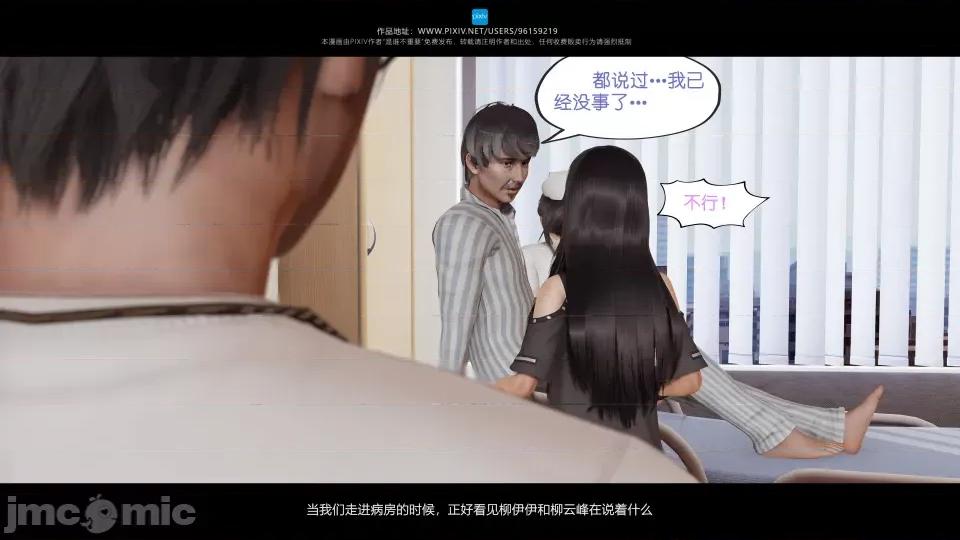 我的妹妹 我的妹妹（15） 第3页