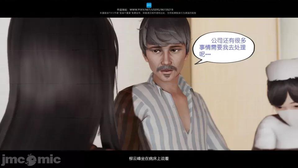 我的妹妹 我的妹妹（15） 第4页