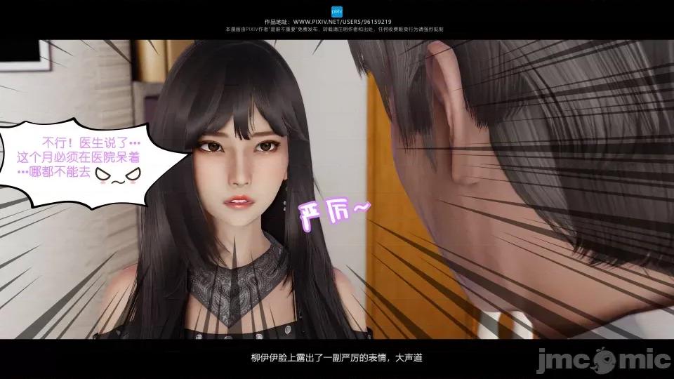 我的妹妹 我的妹妹（15） 第5页