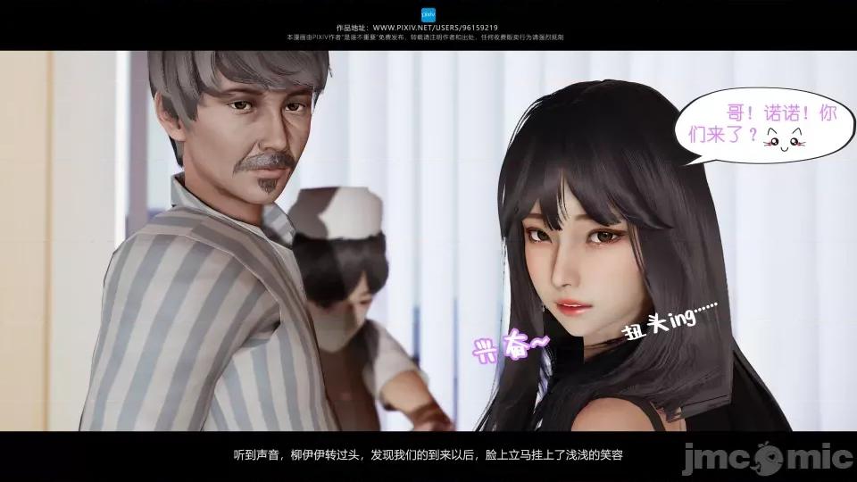 我的妹妹 我的妹妹（15） 第7页