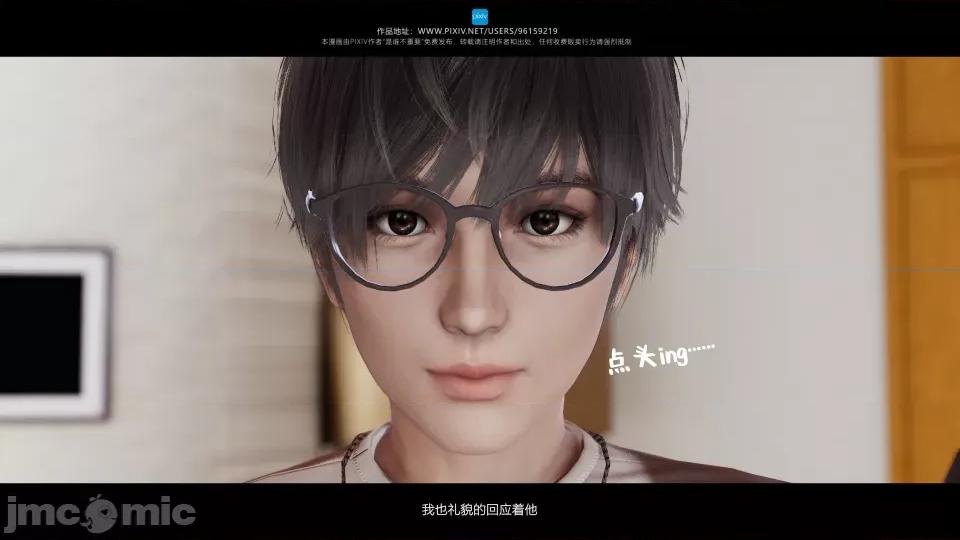 我的妹妹 我的妹妹（15） 第11页