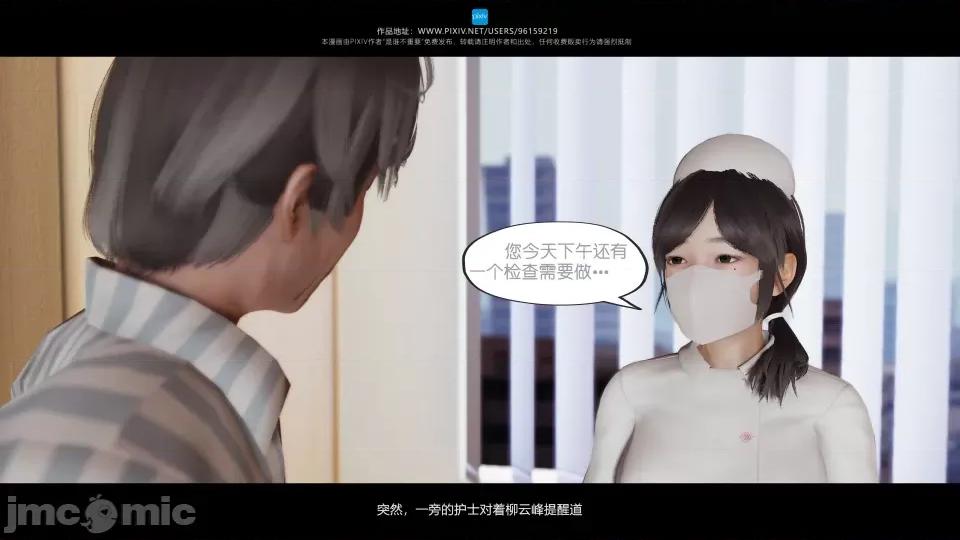 我的妹妹 我的妹妹（15） 第12页