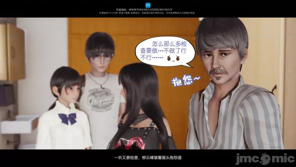 我的妹妹 我的妹妹（15） 第13页