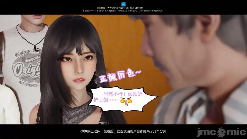 我的妹妹 我的妹妹（15） 第14页