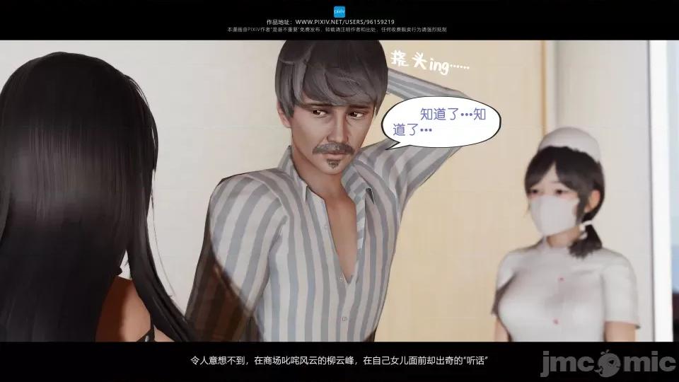 我的妹妹 我的妹妹（15） 第15页