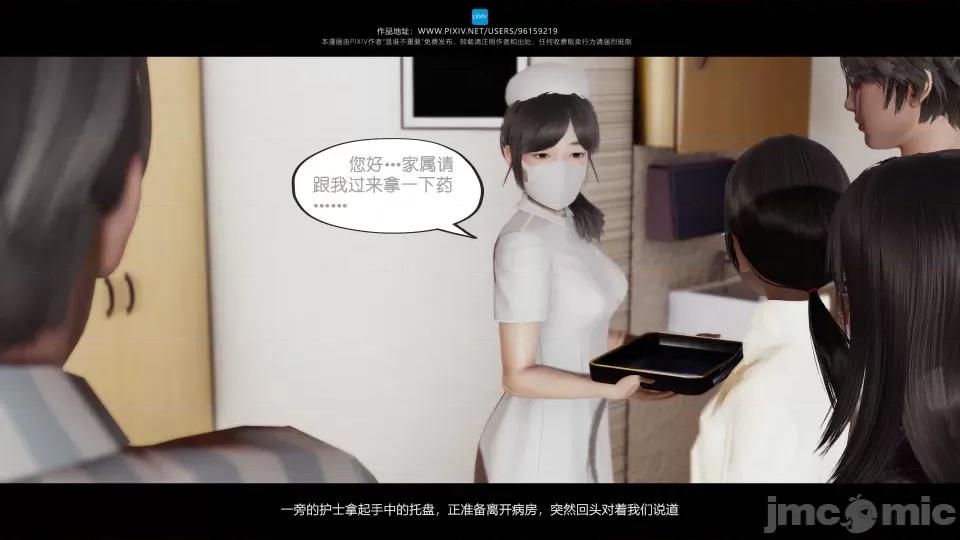 我的妹妹 我的妹妹（15） 第16页