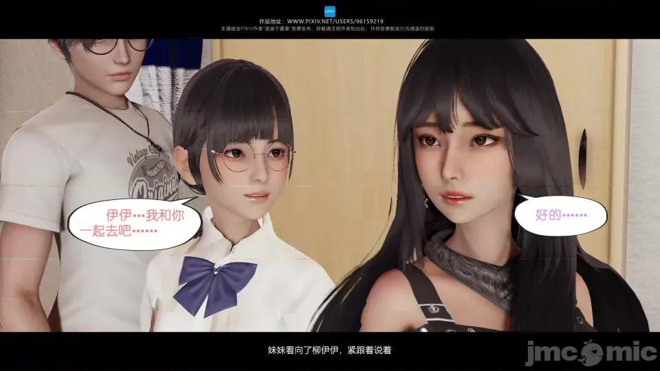 我的妹妹 我的妹妹（15） 第17页