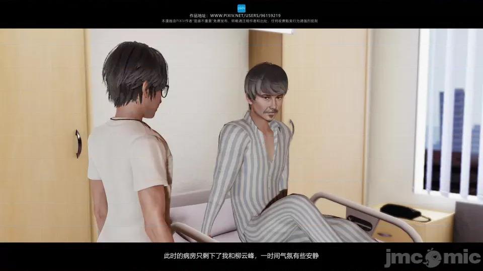 我的妹妹 我的妹妹（15） 第19页