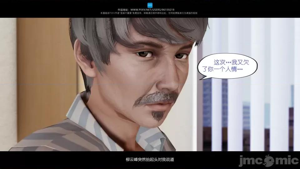 我的妹妹 我的妹妹（15） 第20页