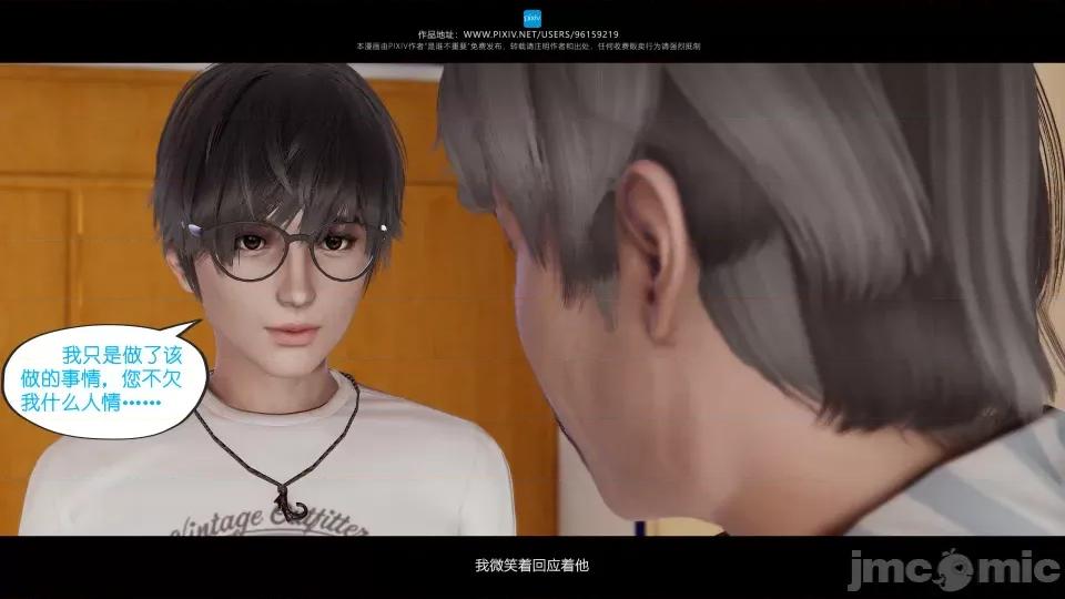 我的妹妹 我的妹妹（15） 第21页