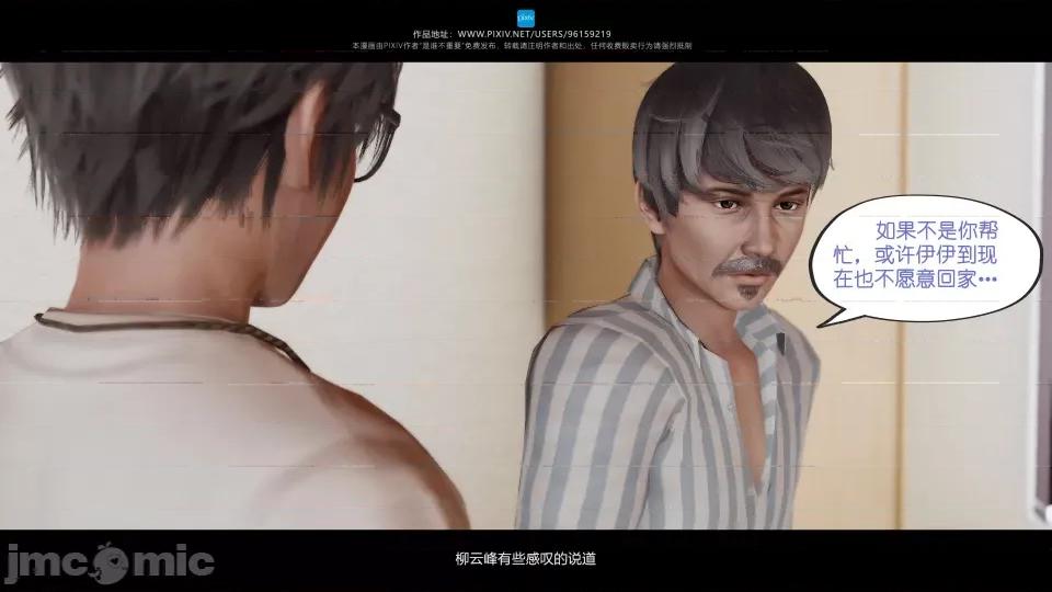 我的妹妹 我的妹妹（15） 第22页