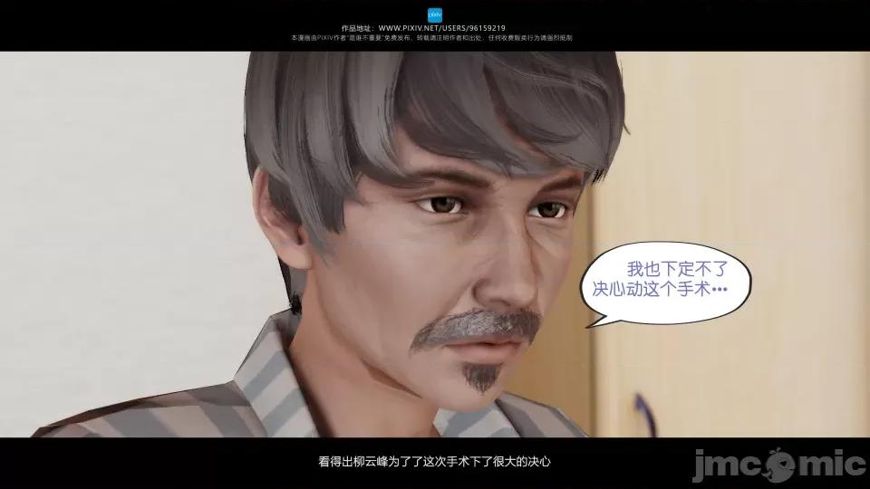 我的妹妹 我的妹妹（15） 第23页