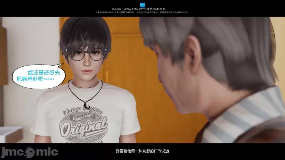 我的妹妹 我的妹妹（15） 第24页