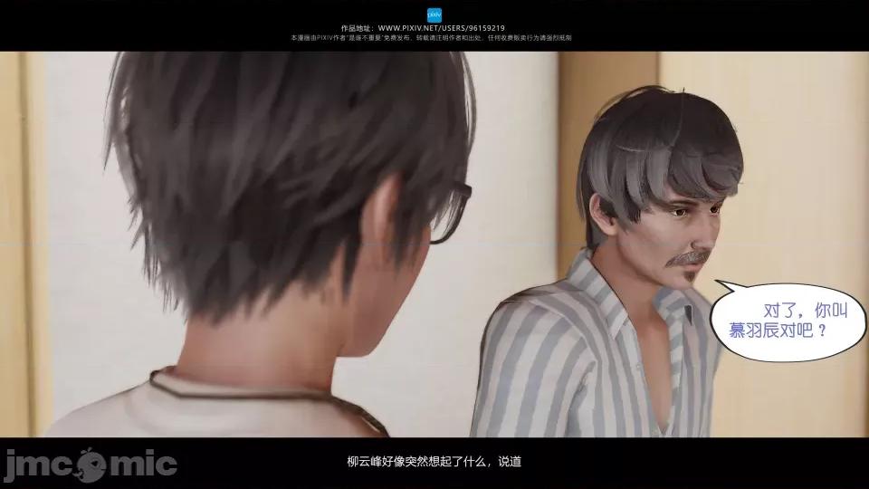 我的妹妹 我的妹妹（15） 第25页