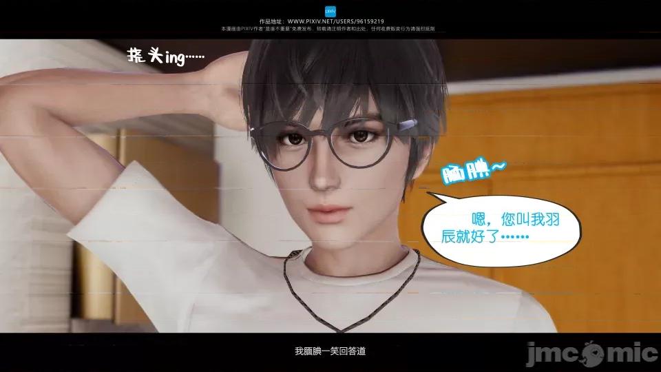 我的妹妹 我的妹妹（15） 第26页
