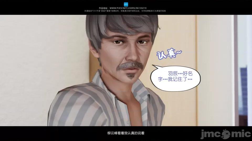 我的妹妹 我的妹妹（15） 第27页