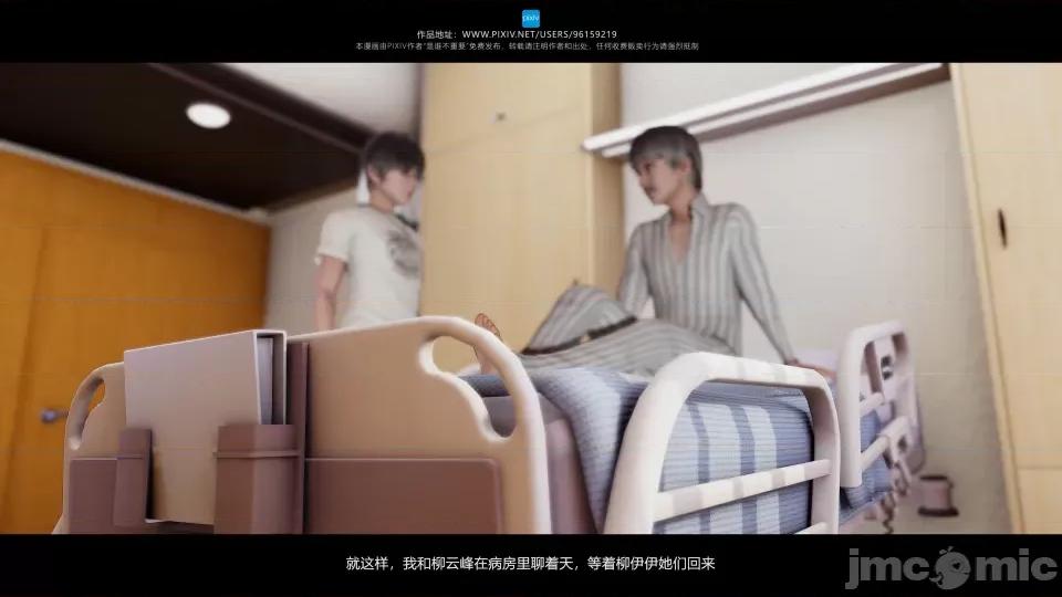 我的妹妹 我的妹妹（15） 第28页