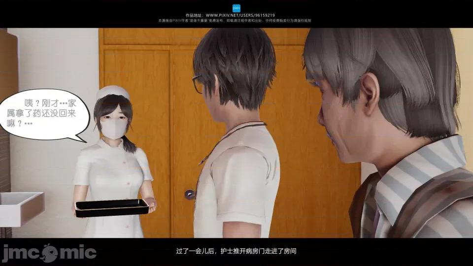 我的妹妹 我的妹妹（15） 第29页