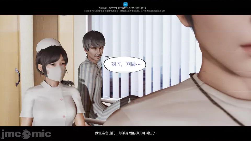 我的妹妹 我的妹妹（15） 第31页