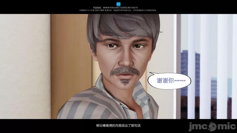 我的妹妹 我的妹妹（15） 第33页