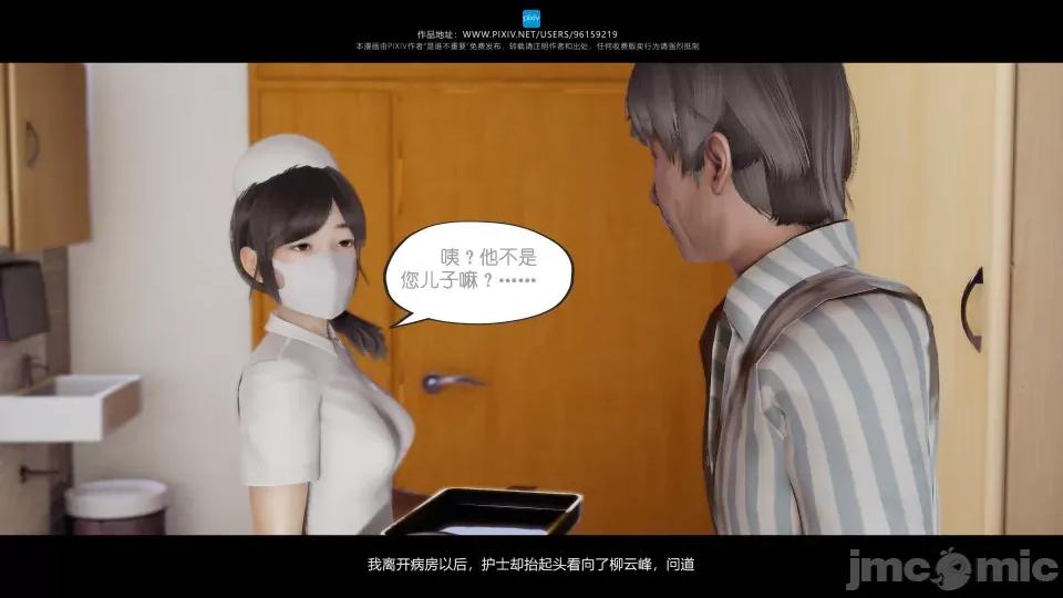 我的妹妹 我的妹妹（15） 第35页