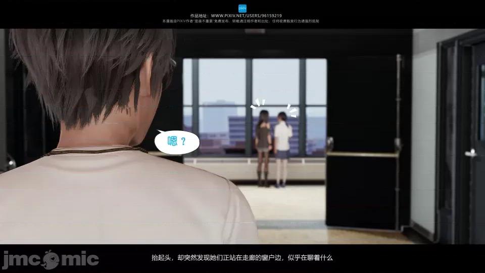 我的妹妹 我的妹妹（15） 第39页