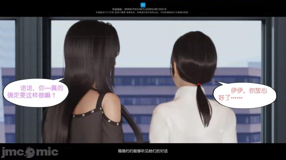 我的妹妹 我的妹妹（15） 第40页