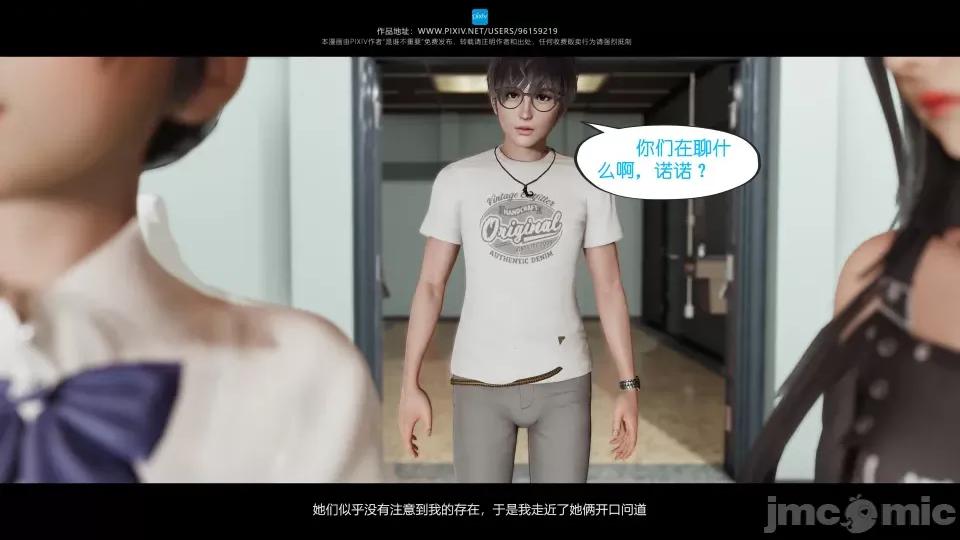我的妹妹 我的妹妹（15） 第43页