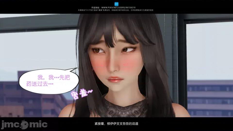 我的妹妹 我的妹妹（15） 第47页