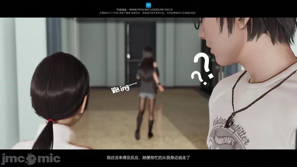 我的妹妹 我的妹妹（15） 第48页