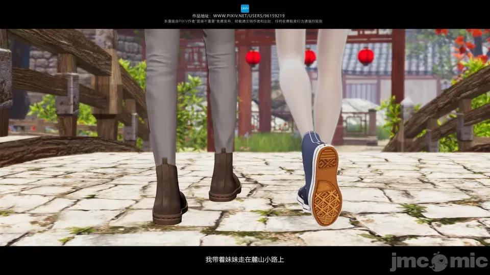 我的妹妹 我的妹妹（15） 第58页