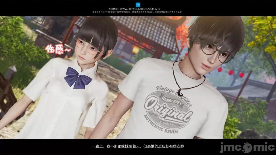 我的妹妹 我的妹妹（15） 第60页