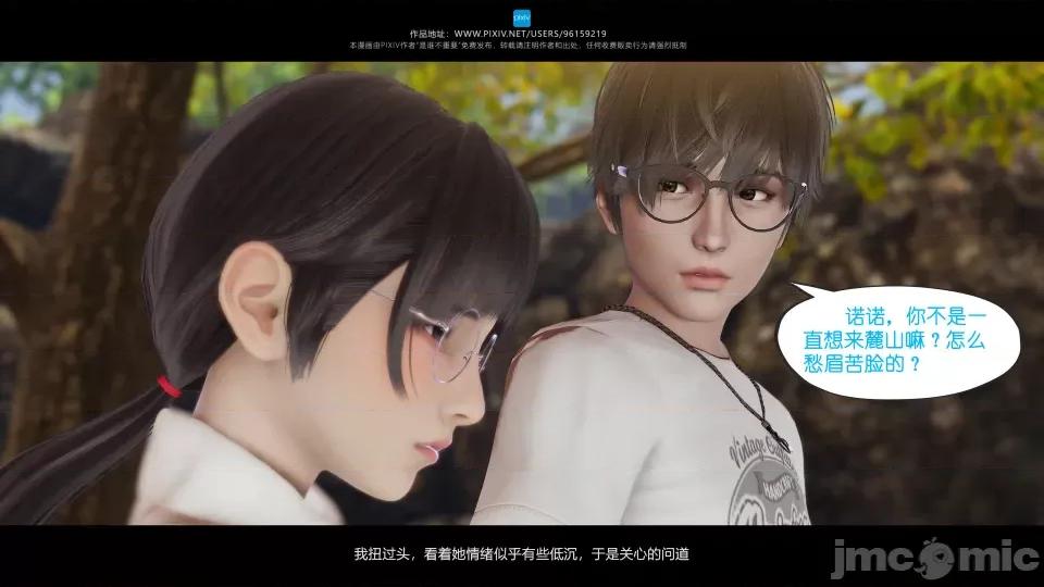 我的妹妹 我的妹妹（15） 第61页
