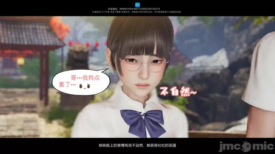我的妹妹 我的妹妹（15） 第62页