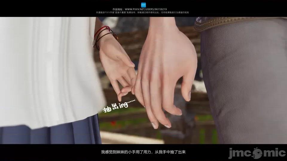 我的妹妹 我的妹妹（15） 第63页