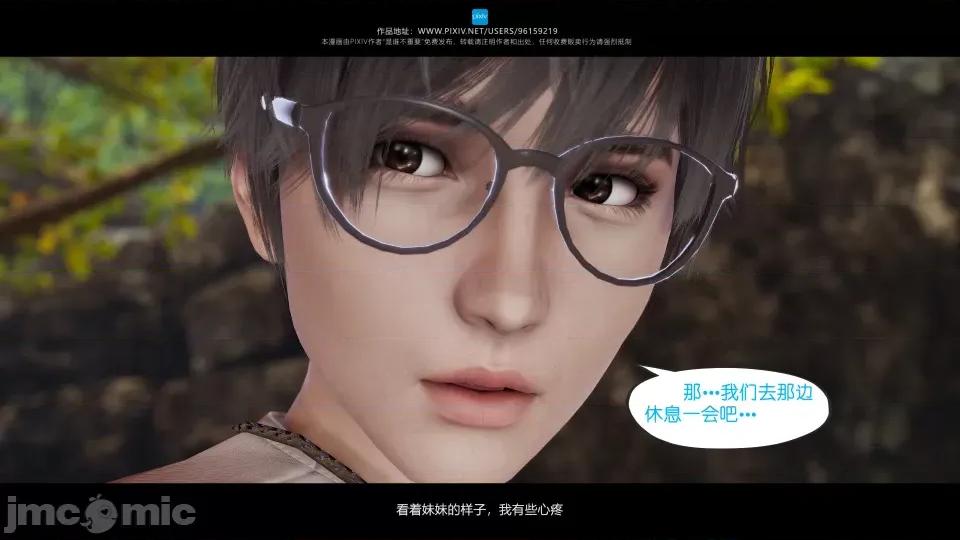 我的妹妹 我的妹妹（15） 第64页