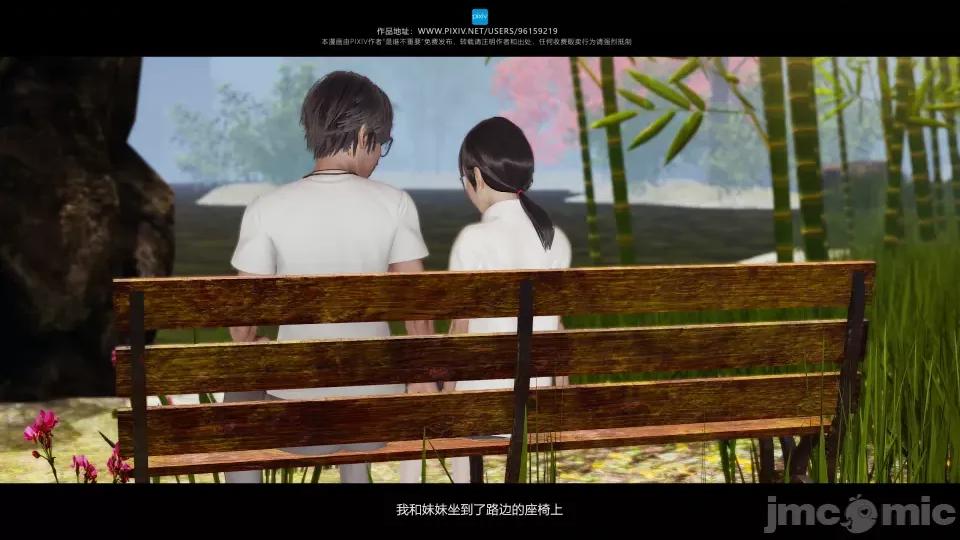 我的妹妹 我的妹妹（15） 第65页
