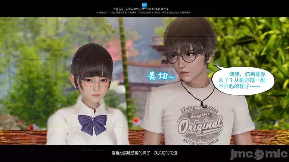 我的妹妹 我的妹妹（15） 第66页