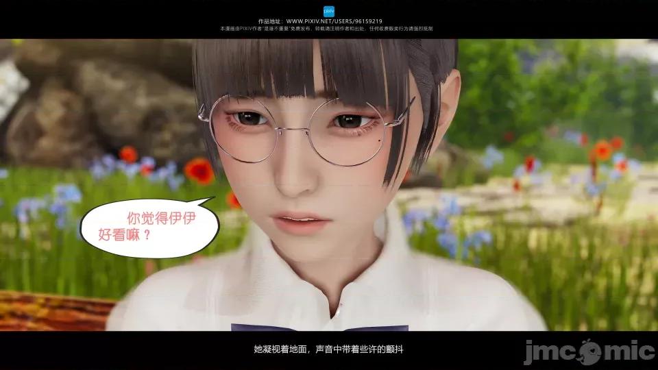 我的妹妹 我的妹妹（15） 第68页